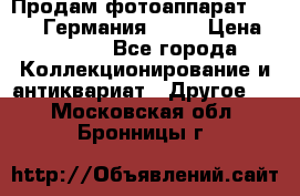 Продам фотоаппарат Merltar,Германия.1940 › Цена ­ 6 000 - Все города Коллекционирование и антиквариат » Другое   . Московская обл.,Бронницы г.